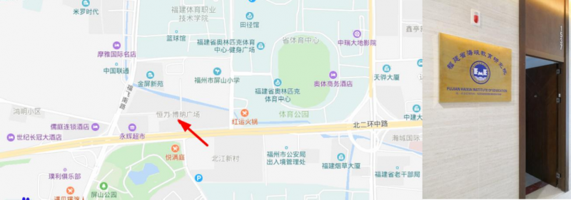 福建省海峽教育研究院簡況3