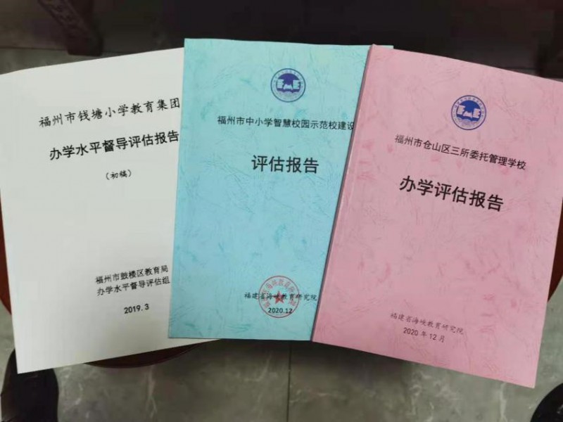 福建省海峽教育研究院簡況8