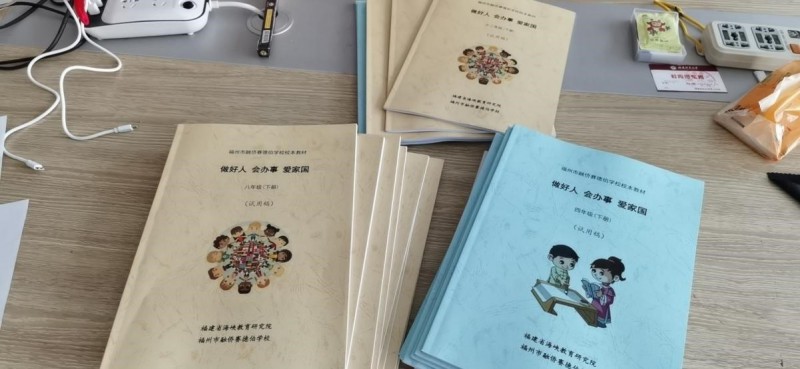 福建省海峽教育研究院簡況16