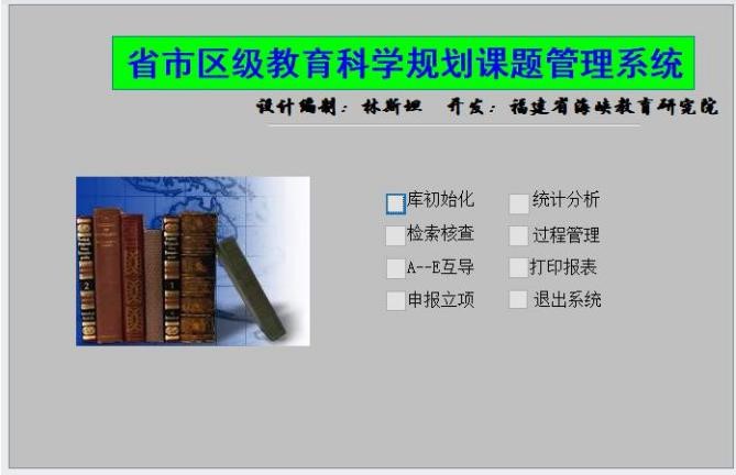 福建省海峽教育研究院簡況17