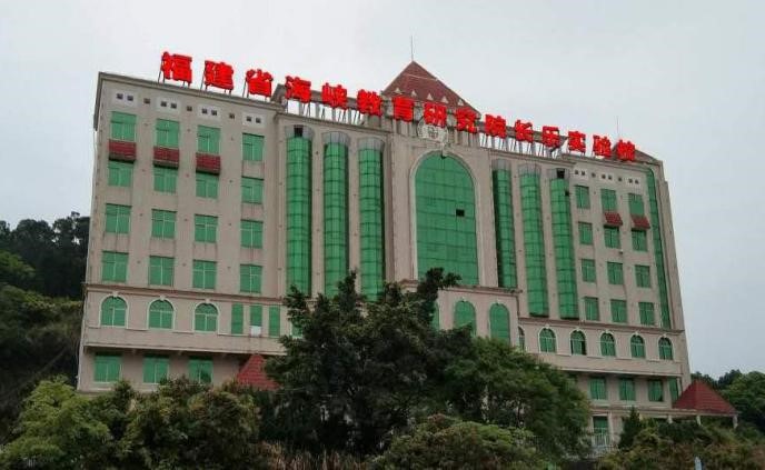 福建省海峽教育研究院簡況1