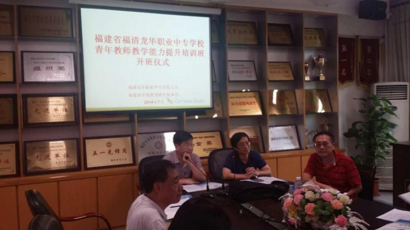 福建省海峽教育研究院簡況15