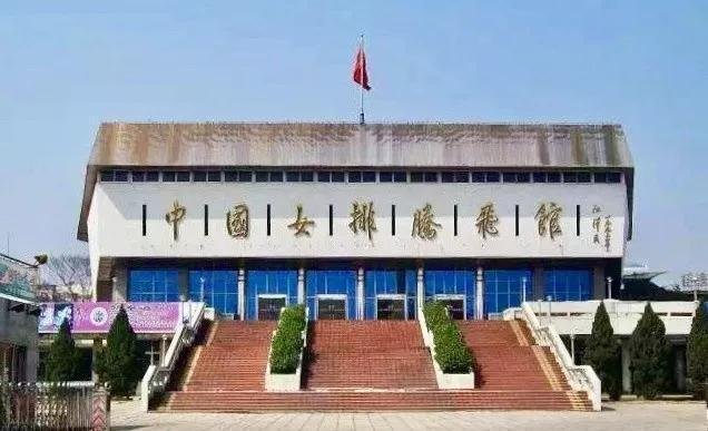 中國女排騰飛館