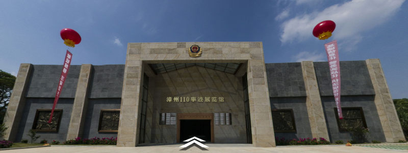 &ldquo;漳州110&rdquo;事跡展覽館