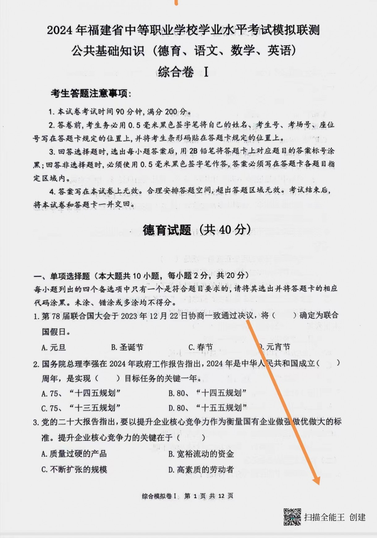 微信圖片_20240530173355