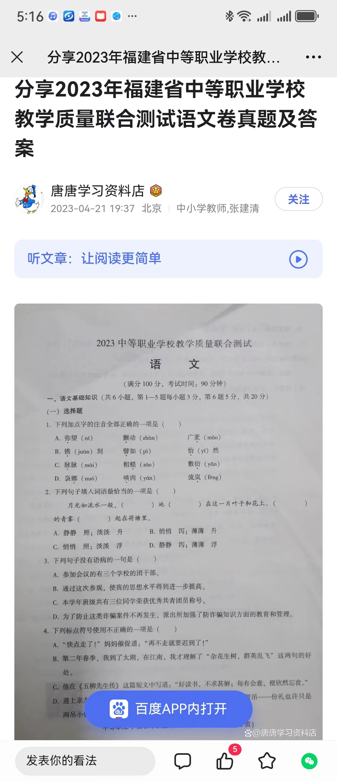 微信圖片_20240530173408