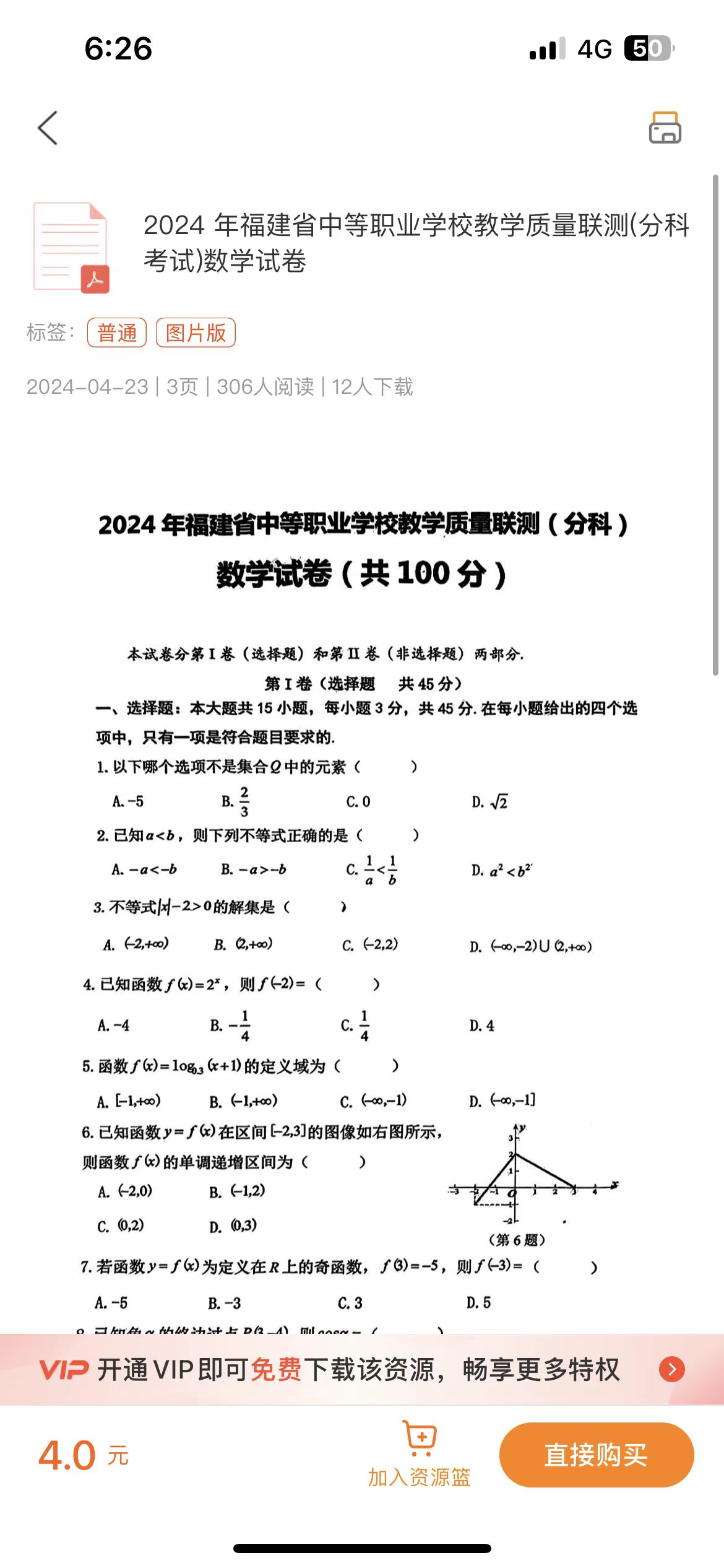 微信圖片_20240530173417